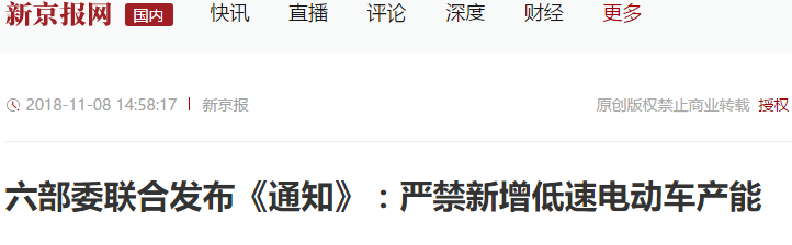 定心丸！低速電動車國標2021年出臺，經銷商請放心賣車