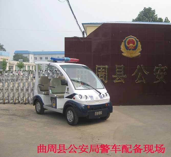 曲周縣配備我公司警用電動(dòng)巡邏車(chē)躍迪