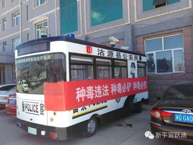 沽源縣躍迪移動警務(wù)室——種毒違法，種毒必鏟，種毒必究