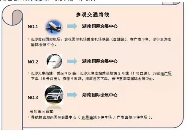 10月10日，躍迪與您一起相約長沙，不見不散