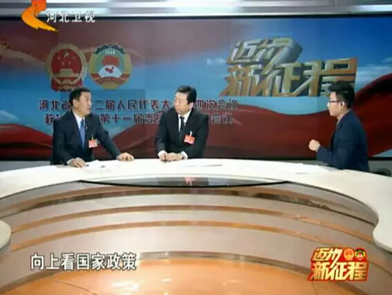 河北省政協(xié)委員、河北躍迪新能源科技集團(tuán)董事長呂洪濤作客兩會專題報(bào)道《邁步新征程》第二期“綠色轉(zhuǎn)型求突破”