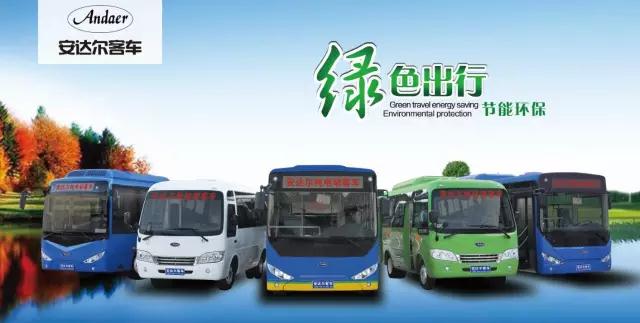 躍迪集團(tuán)旗下陜西躍迪公司、安慶安達(dá)爾公司車型正式列入《新能源汽車推廣應(yīng)用推薦車型目錄》