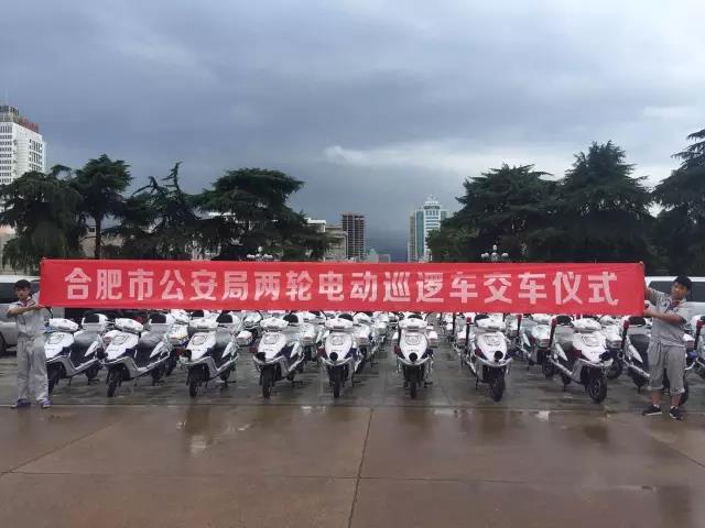 躍迪電動(dòng)警用電動(dòng)巡邏車發(fā)往合肥公安局