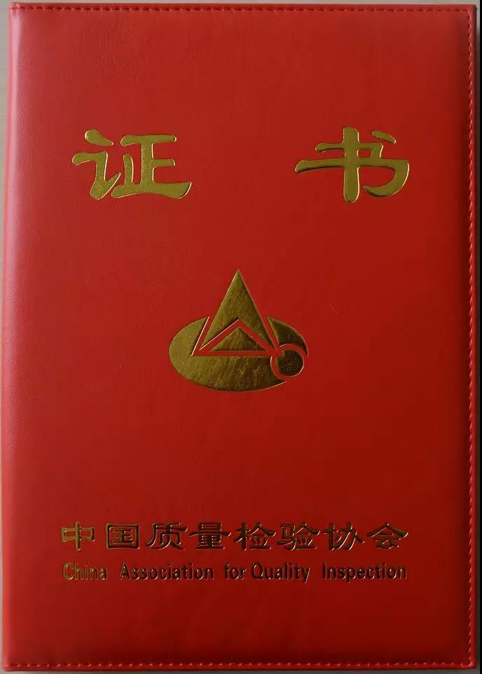 躍迪集團(tuán)旗下河北新宇宙榮獲全國質(zhì)量誠信標(biāo)桿典型企業(yè)稱號