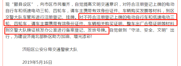 低速車管理重大突破，全國20多省市允許低速車上牌！