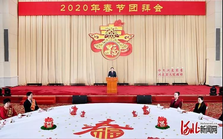 躍迪集團(tuán)董事長呂洪濤應(yīng)邀出席河北省委、省政府2020年春節(jié)團(tuán)拜會