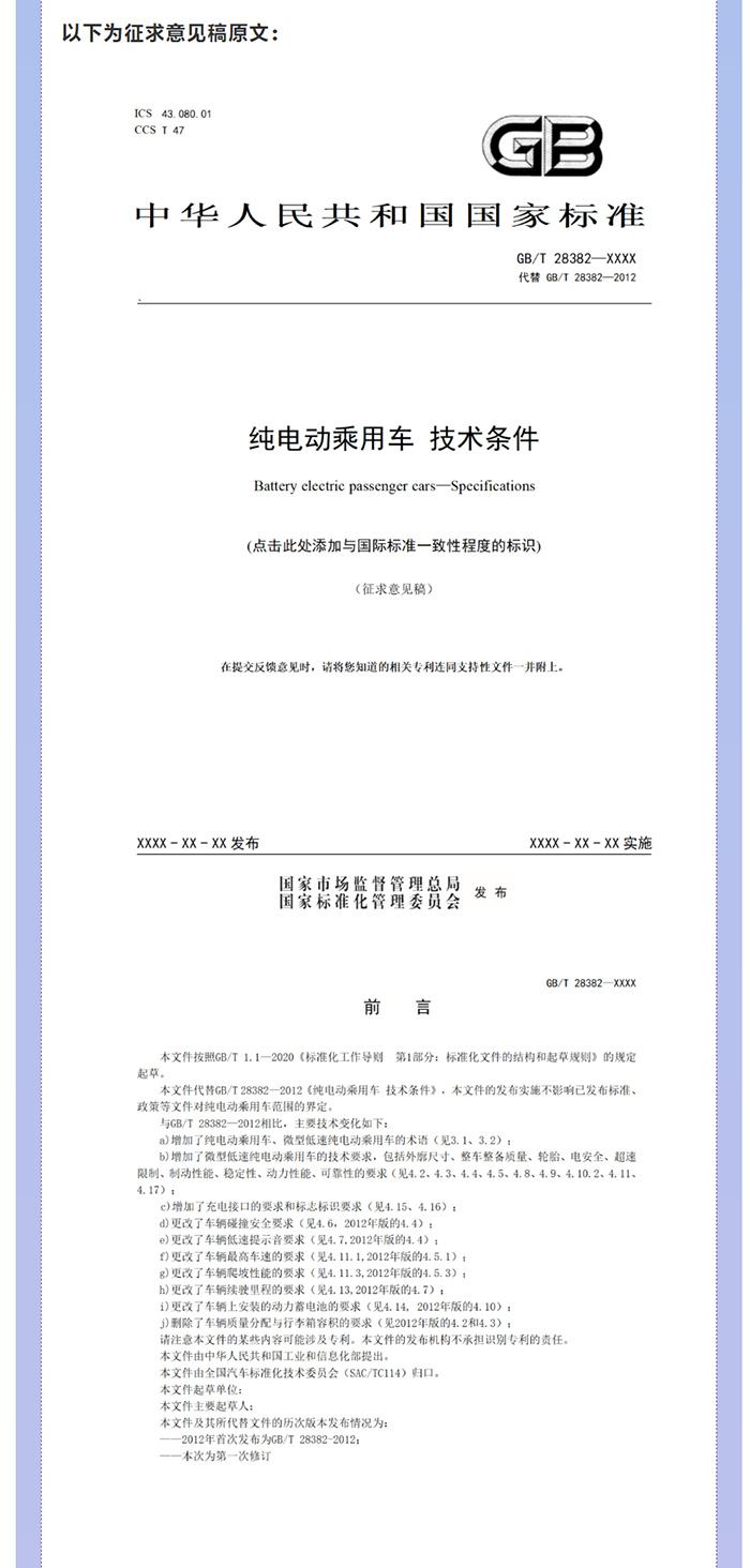 喜大普奔！工信部明確發(fā)文，低速電動汽車將轉(zhuǎn)正，正式命名“微型低速純電動乘用車”