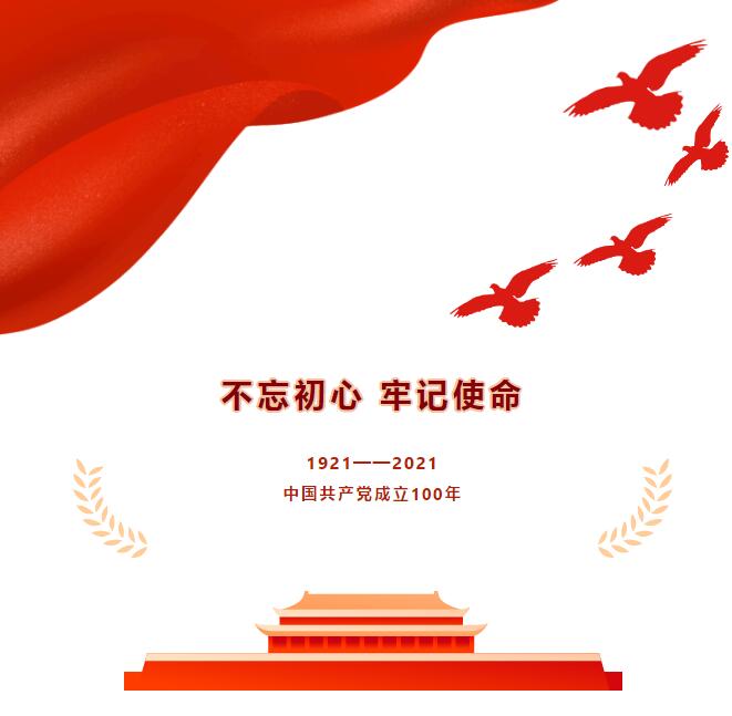 毛主席侄子毛堅(jiān)平受邀參加躍迪集團(tuán)慶祝建黨100周年座談會(huì)！