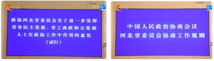 省政協(xié)十二屆二十一次常委會召開 躍迪董事長呂洪濤作大會發(fā)言，提出意見建議