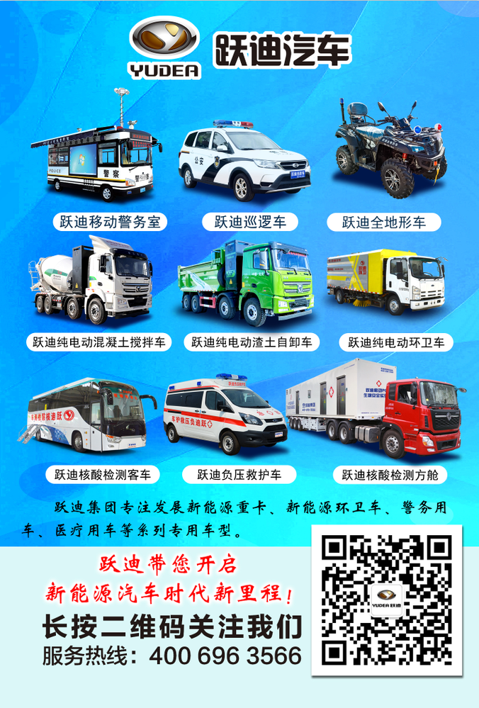 躍迪純電動(dòng)渣土自卸車服務(wù)保定市城中村改造項(xiàng)目