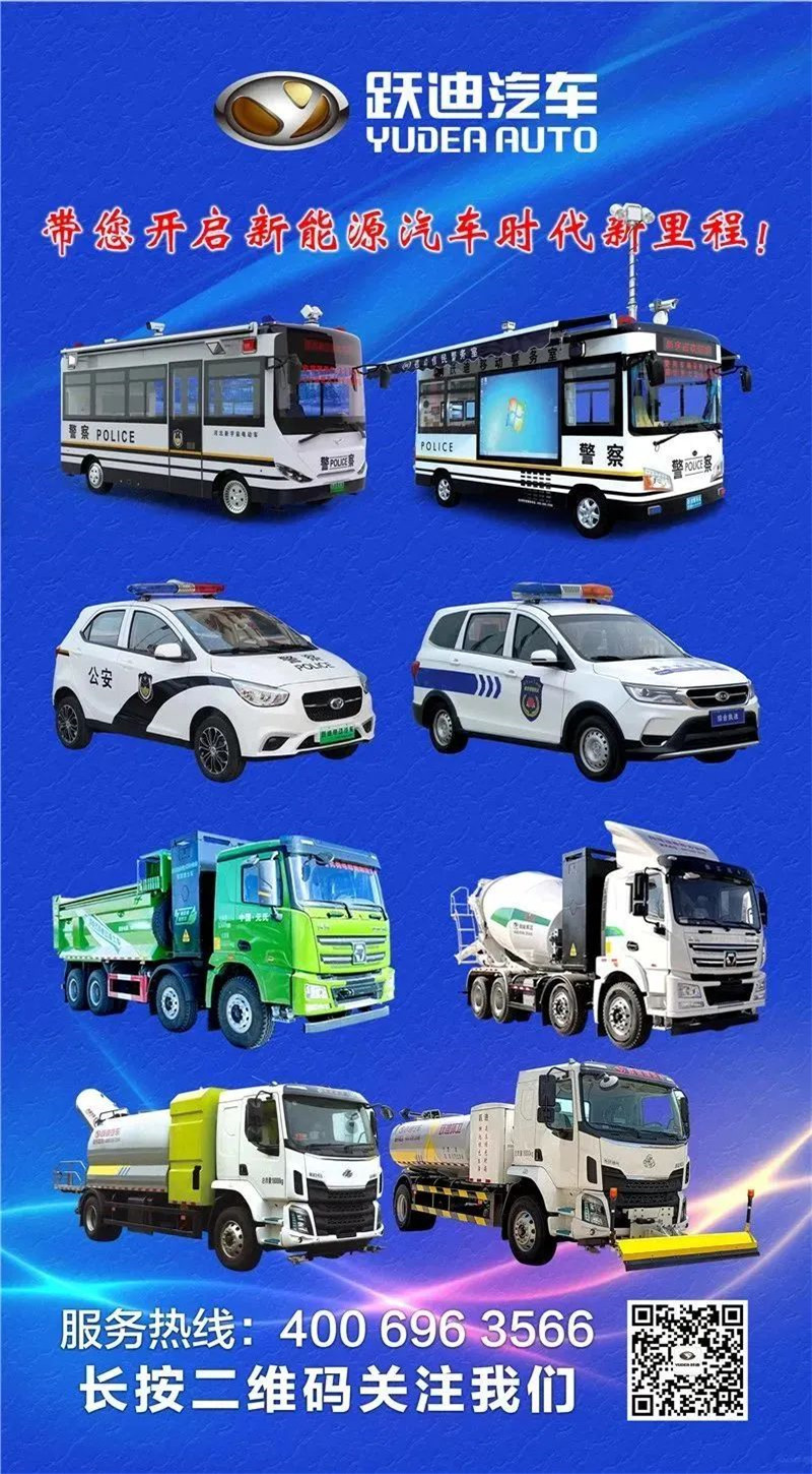 助力城市清潔美麗丨躍迪純電動(dòng)洗掃車發(fā)車